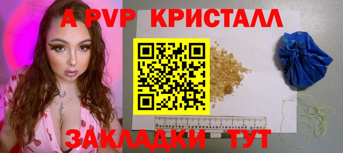Alpha PVP СК Батайск