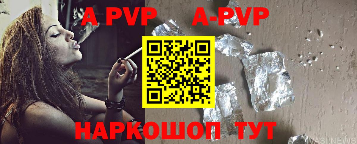 Батайск  APVP VHQ  A PVP СК КРИС  Вход с VPN  APVP VHQ 