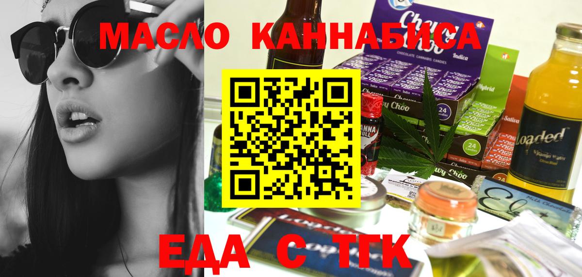 Батайск  Canna-Cookies конопля  Вход с VPN 