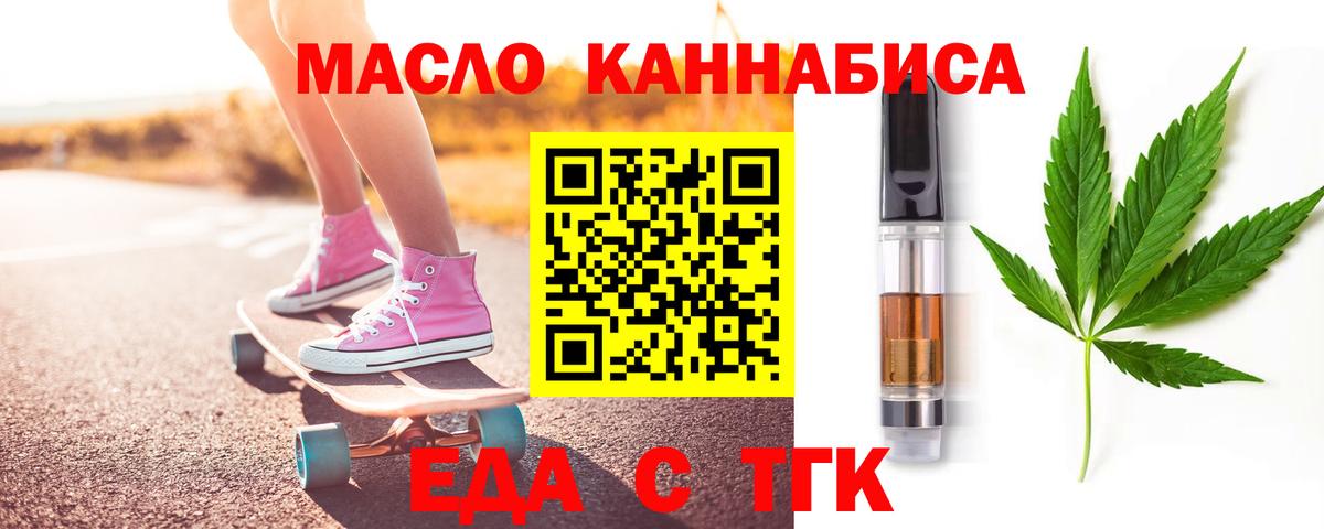 Печенье с ТГК марихуана Батайск