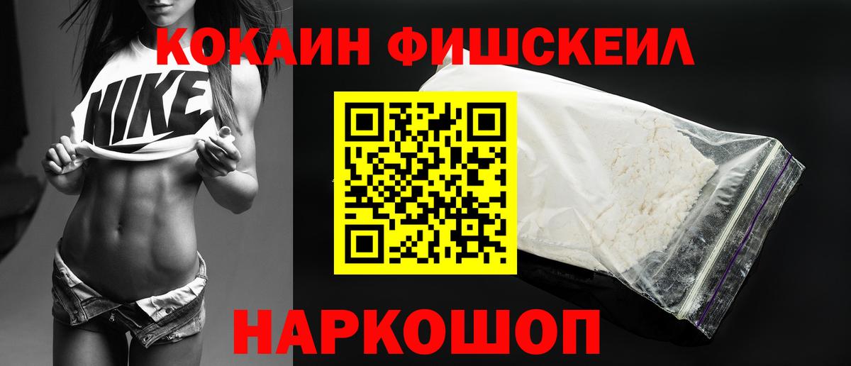 COCAIN  КОКАИН Эквадор  Вход с VPN  Батайск 