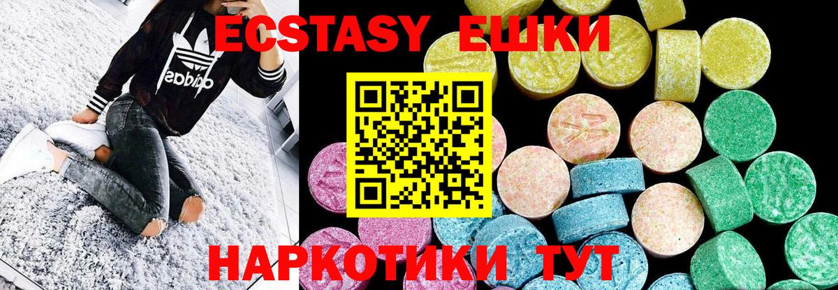 ЭКСТАЗИ 99%  ссылка на мегу онион  Экстази  Батайск  Вход с VPN 