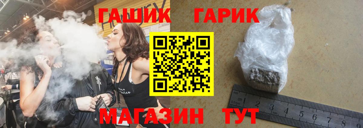 ГАШИШ Premium  Гашиш  где купить   Вход с VPN  Батайск 