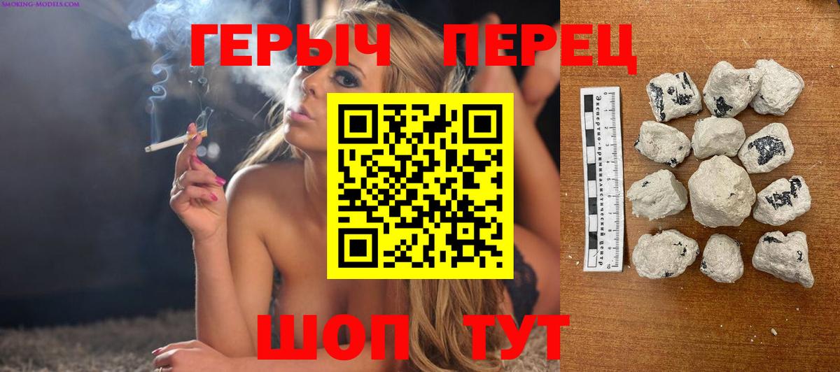 ГЕРОИН белый  Вход с VPN  Батайск 