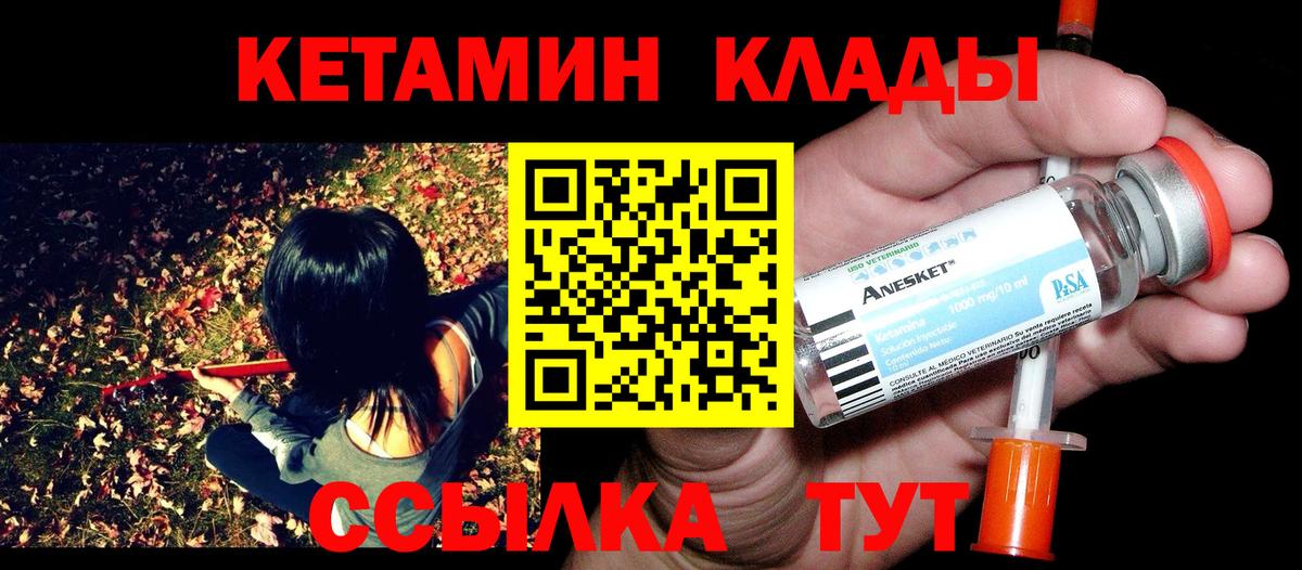 КЕТАМИН VHQ  Кетамин VHQ  Батайск  Вход с VPN 