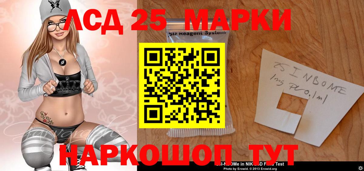 Лсд 25 экстази кислота  Лсд 25 экстази  Батайск  Вход с VPN 