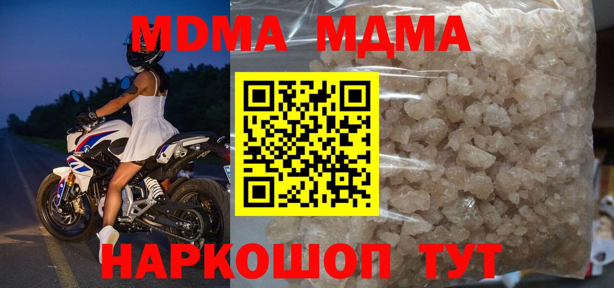 МДМА молли Батайск