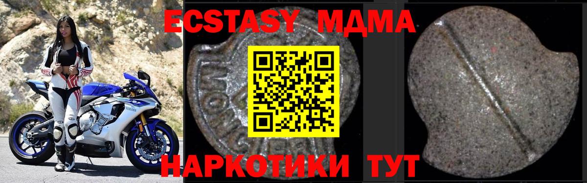 Батайск  МДМА молли  МДМА  Вход с VPN 