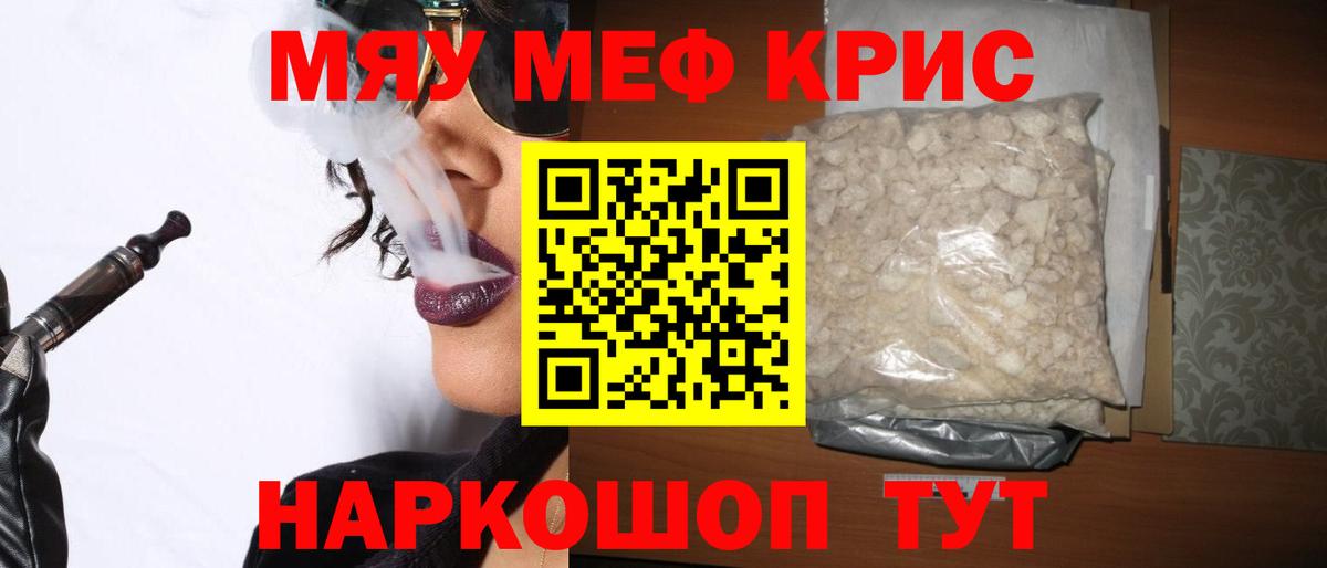 Мефедрон мука  МЯУ-МЯУ  Батайск  Вход с VPN  МЕФ мука 