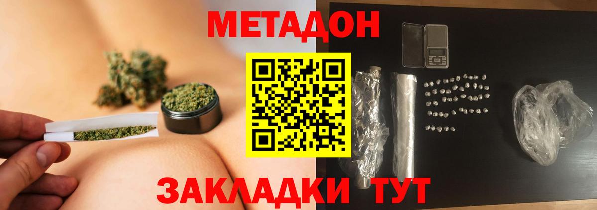 Батайск  Метадон methadone  МЕТАДОН белоснежный  Вход с VPN 
