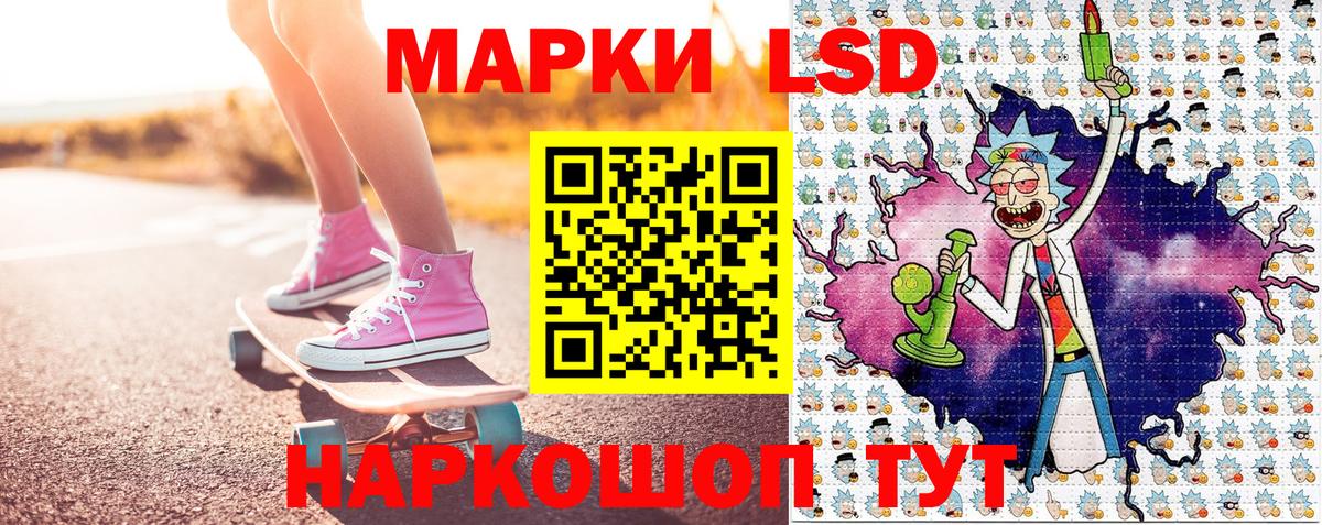 Наркотические марки 1,5мг Батайск