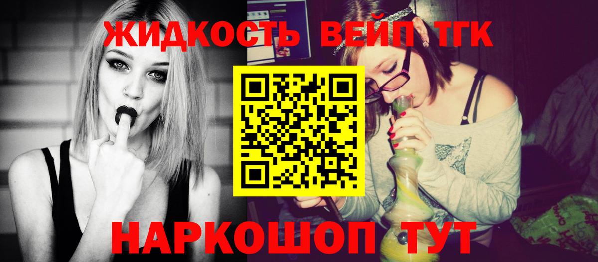 Дистиллят ТГК вейп с тгк Батайск