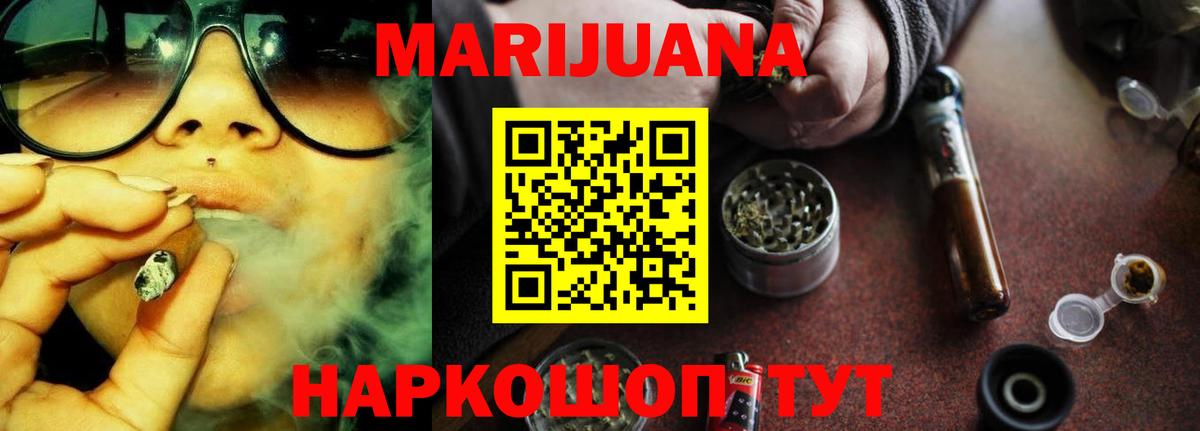 МАРИХУАНА White Widow Батайск
